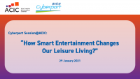 Asia Creative and Innovation Channel (ACIC) - Cyberport Session: How Smart Entertainment Changes Our Leisure Living?